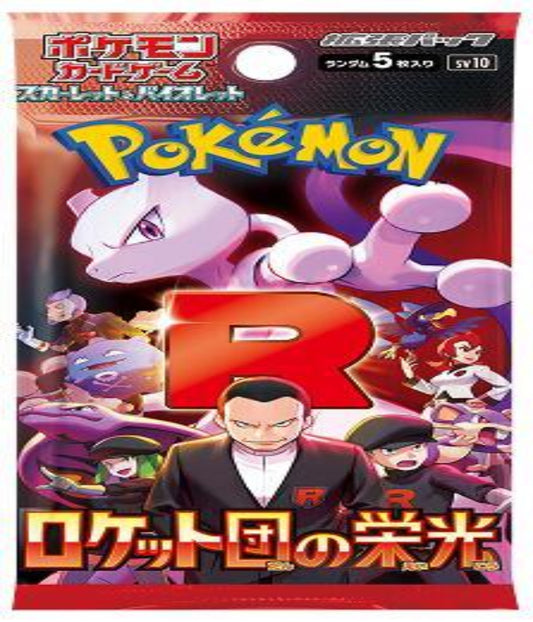 Glory of Team Rocket Booster Pack Japanese